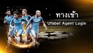 ทางเข้าufabet