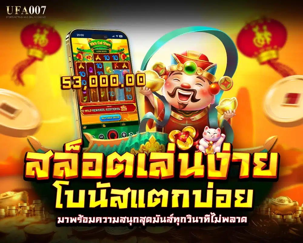 สล็อต